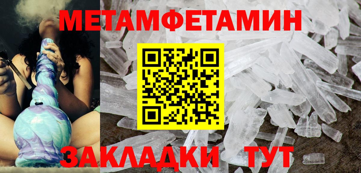 Тамбов  Амфетамин 97%  Вход с VPN 