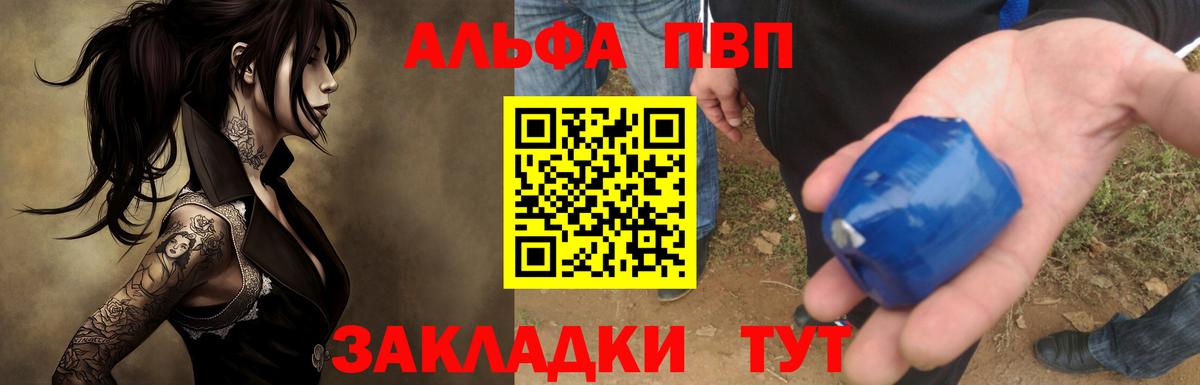 продажа наркотиков  Альфа ПВП крисы CK  A-PVP крисы CK  Вход с VPN  Alfa_PVP СК  Тамбов 