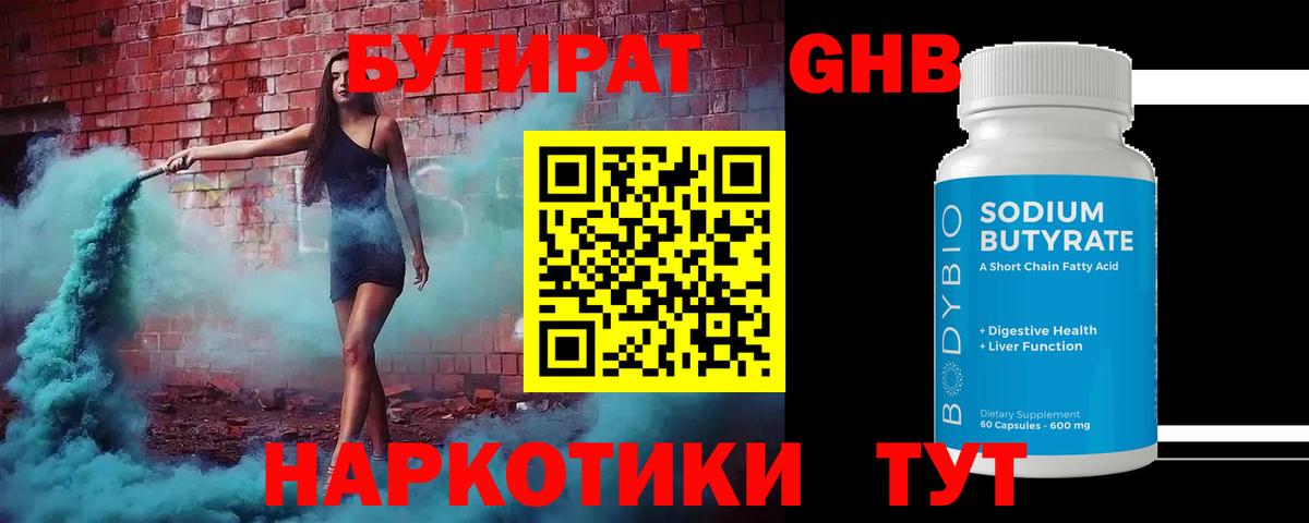 БУТИРАТ оксана  Вход с VPN  Тамбов 