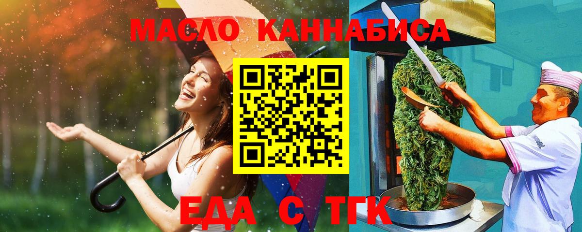 Canna-Cookies конопля Тамбов