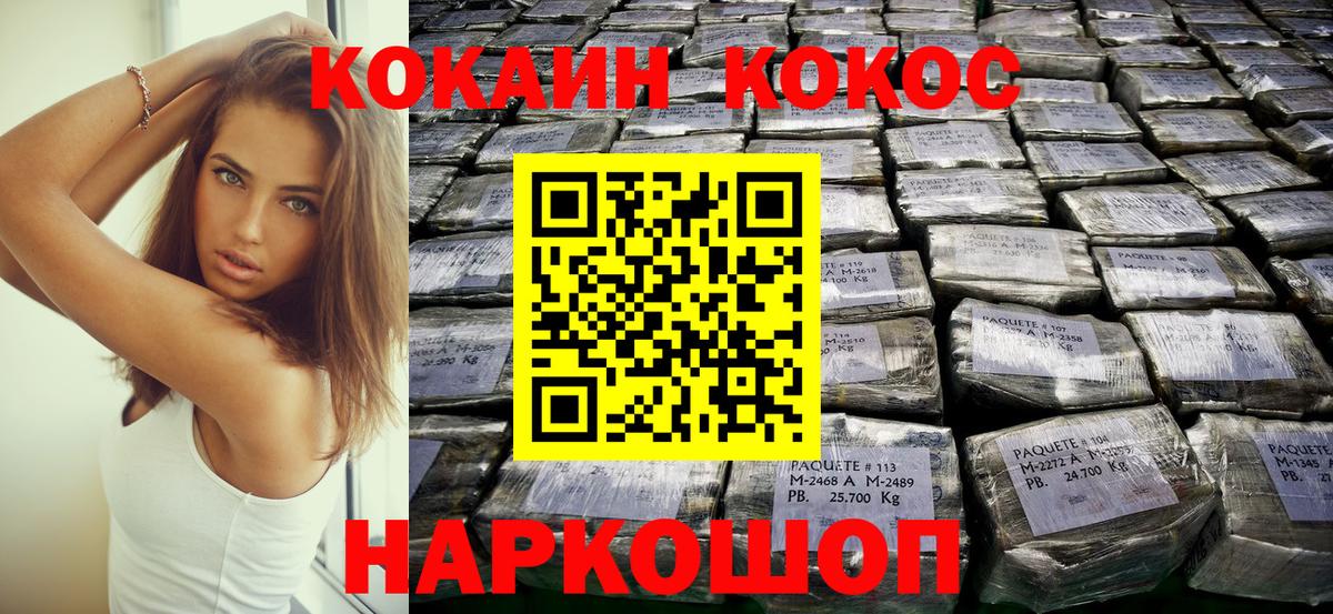 Кокаин  Кокаин Боливия  Вход с VPN  Тамбов 