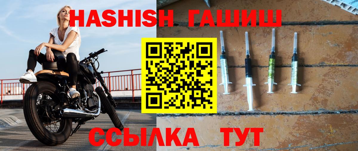 Тамбов  ГАШ VHQ  ГАШ Premium  Вход с VPN 