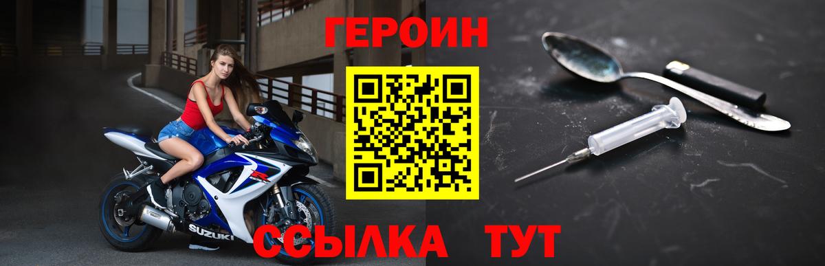 Тамбов  ГЕРОИН  Вход с VPN  Героин хмурый 