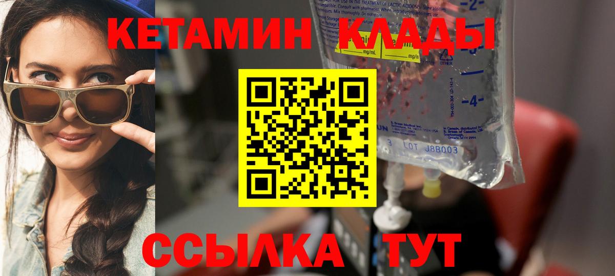 Кетамин ketamine  Вход с VPN  Тамбов  КЕТАМИН ketamine 