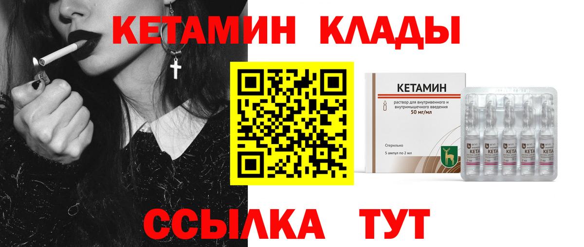 Кетамин VHQ Тамбов