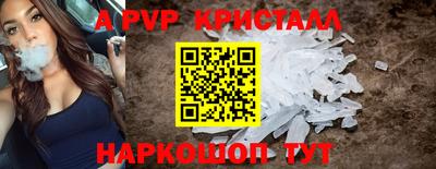 ALPHA-PVP Обнинск