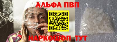 ALPHA-PVP Обнинск