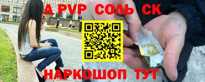 ALPHA-PVP Обнинск