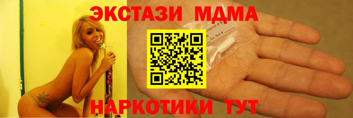 Тамбов  MDMA VHQ  Вход с VPN 