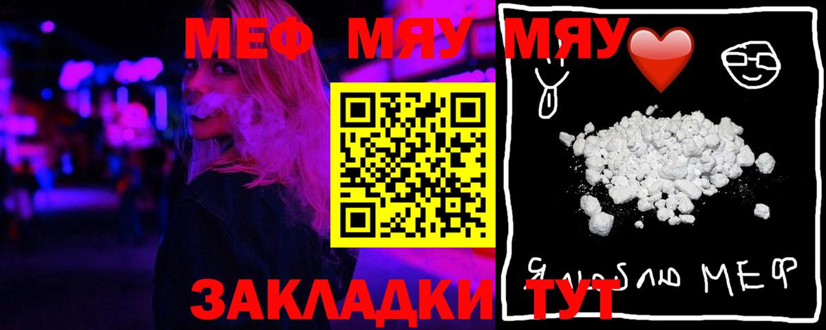 МЕФ  Меф 4 MMC  Вход с VPN  Тамбов 