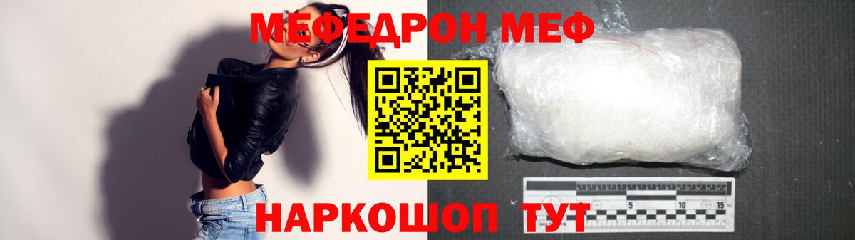 Мефедрон кристаллы Тамбов
