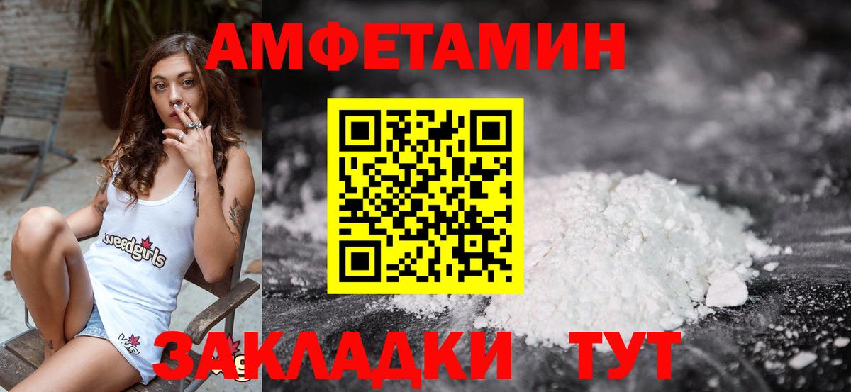 Метамфетамин кристалл Тамбов