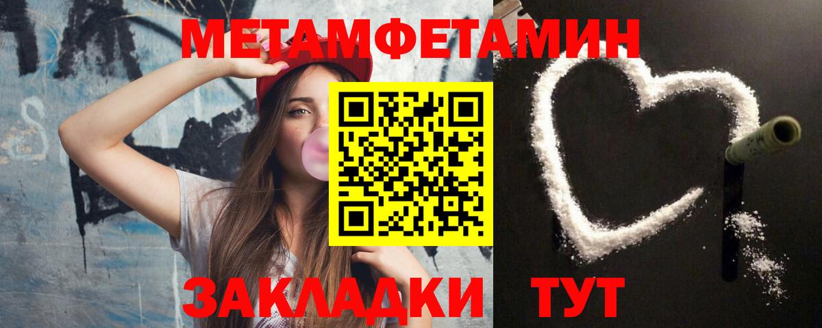 Первитин винт  Вход с VPN  Тамбов 