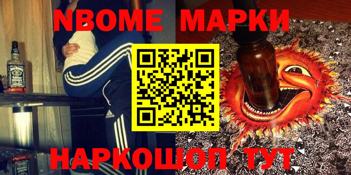 Наркотические марки 1500мкг Тамбов
