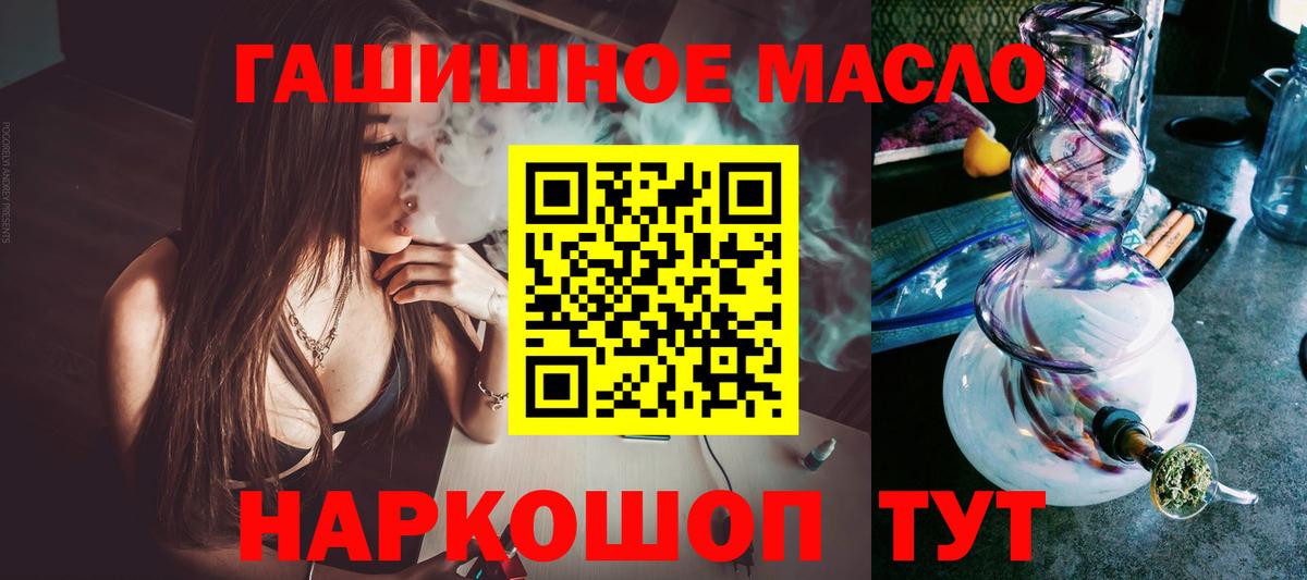 Тамбов  Дистиллят ТГК гашишное масло  Вход с VPN 